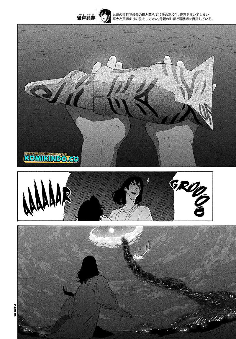 Suzume no Tojimari Chapter 15 Gambar 5