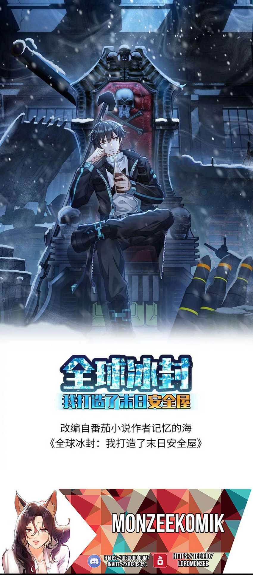 Baca  Freezing The World: I Built A Doomsday Safehouse Chapter 190 Gambar 2