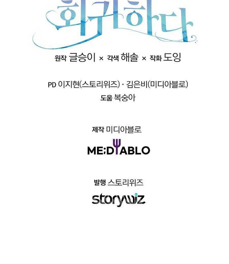 The Crazy Genius Composer Returns Chapter 23 Gambar 48