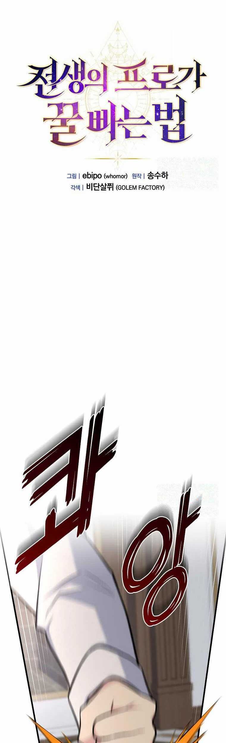 How a Former Pro Takes Advantage by Doing an Easy Job Chapter 84 Gambar 25