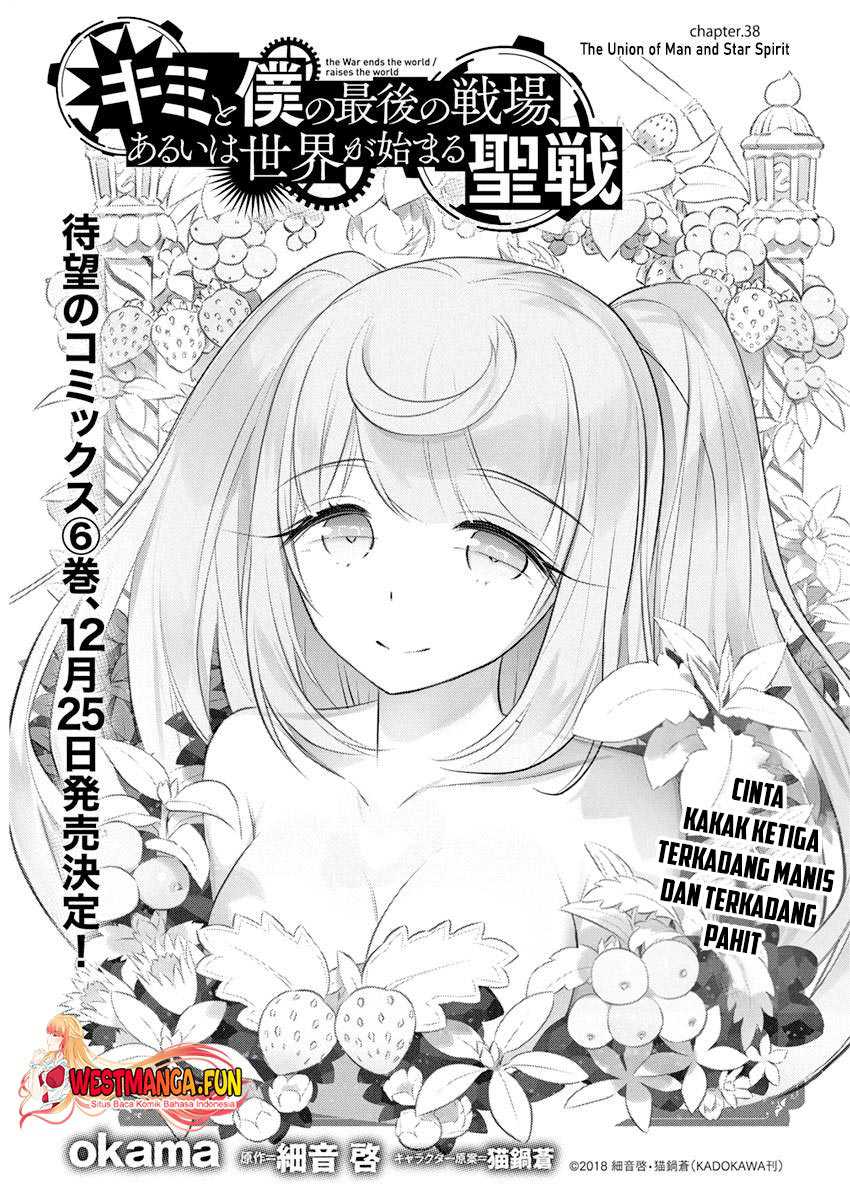 Baca  Kimi to Boku no Saigo no Senjou, Aruiwa Sekai ga Hajimaru Seisen Chapter 38 Gambar 2