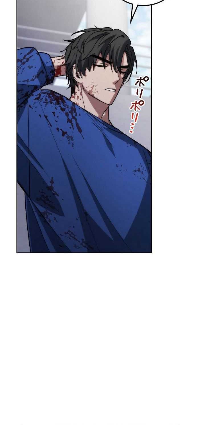 Genesis of the Battle God Chapter 14 Gambar 30