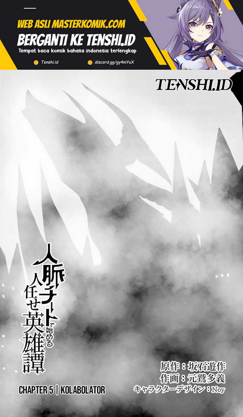 Baca  A Heroic Tale About Starting With a Personal Relations Cheat(Ability) and Letting Others Do the Job Chapter 05 Gambar 2