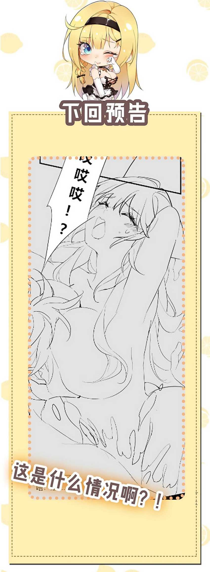I Transmigrated Into Demon King Of Harem? Chapter 31 Gambar 32