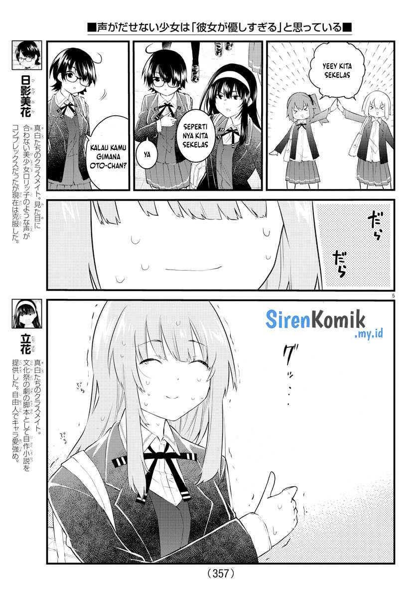 Koe ga dasenai Shoujo wa “Kanojo ga Yasashisugiru” to Omotte iru Chapter 180 Gambar 6
