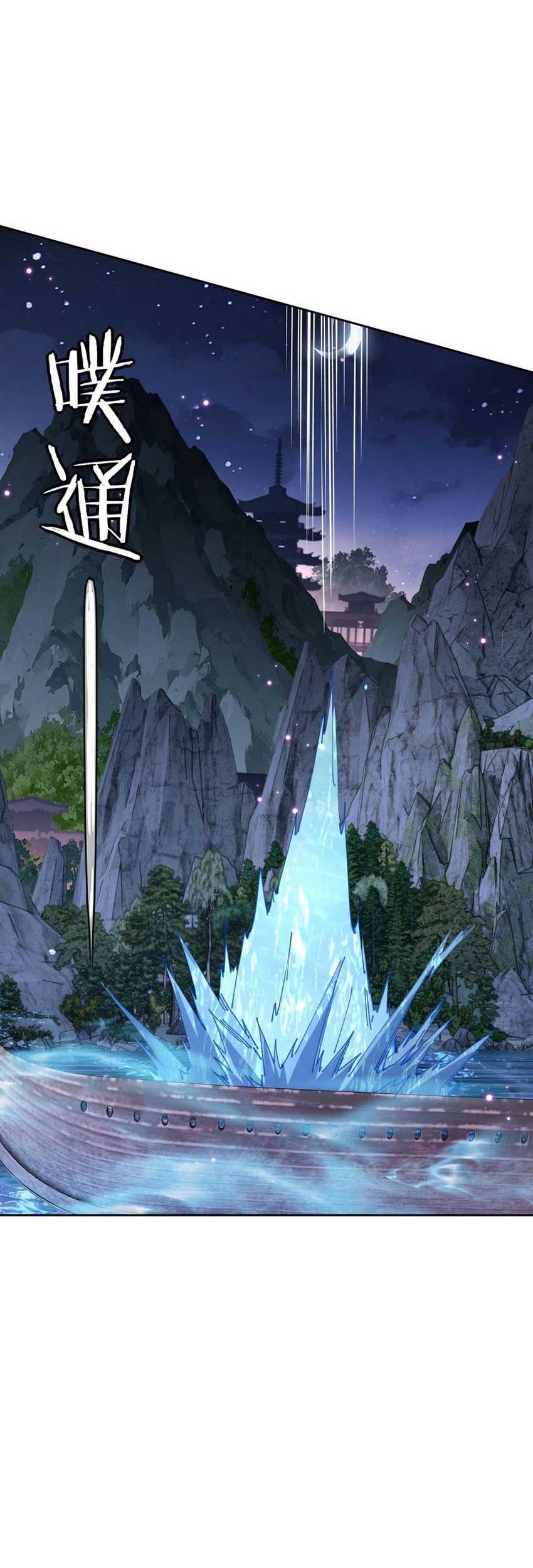 Devious Son Of Heaven Chapter 45 Gambar 17