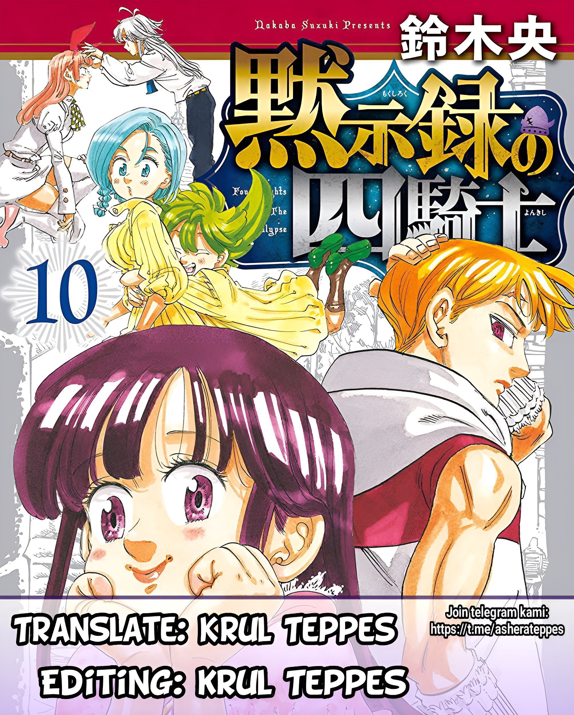 Baca Komik Mokushiroku no Yonkishi Chapter 114 Gambar 1