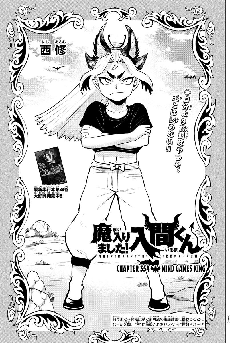 Baca  Mairimashita! Iruma-kun Chapter 354 Gambar 2