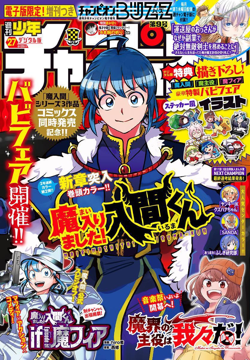 Baca  Mairimashita! Iruma-kun Chapter 351 Gambar 2