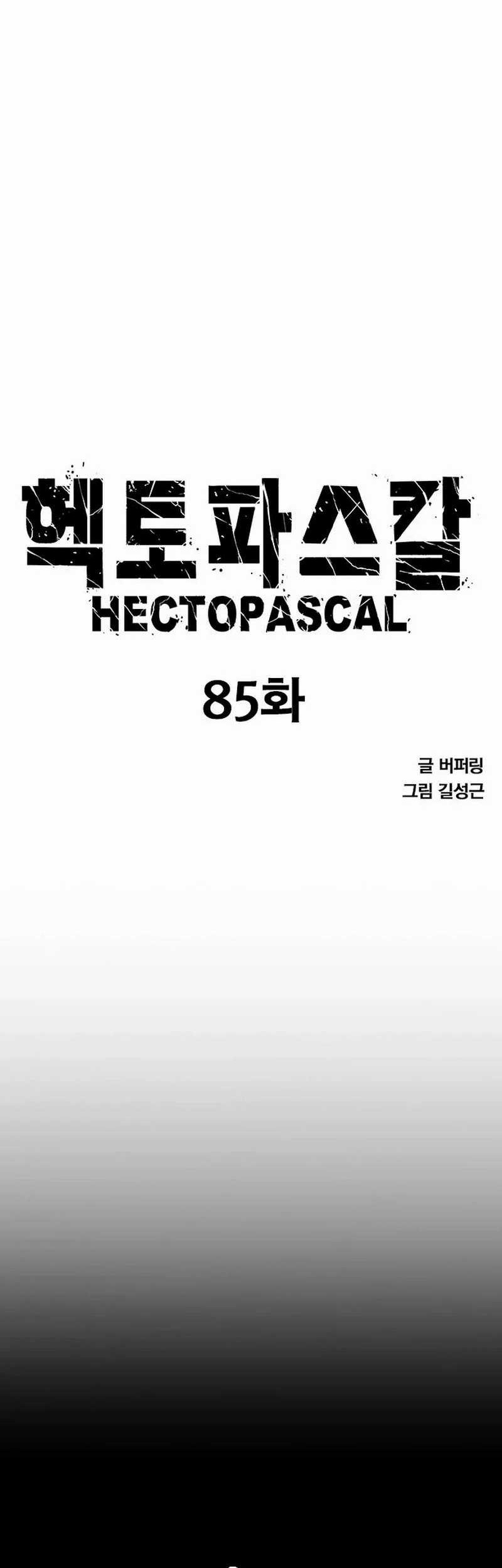 Hectopascals Chapter 85 Gambar 5