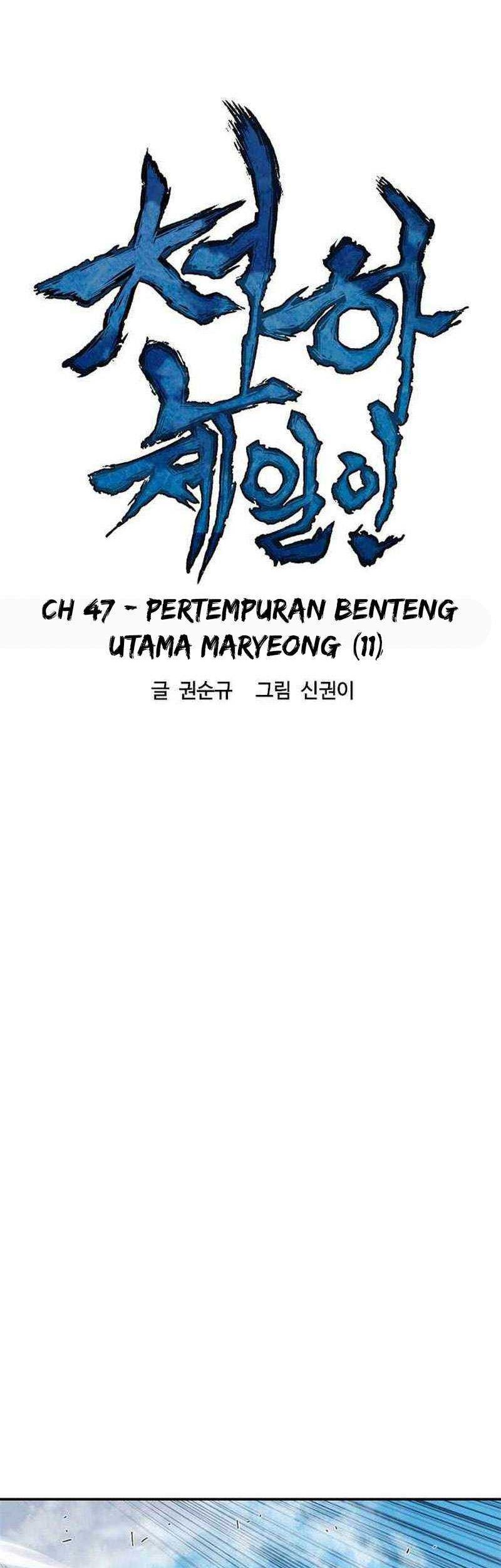 The Greatest in the World Chapter 47 Gambar 17