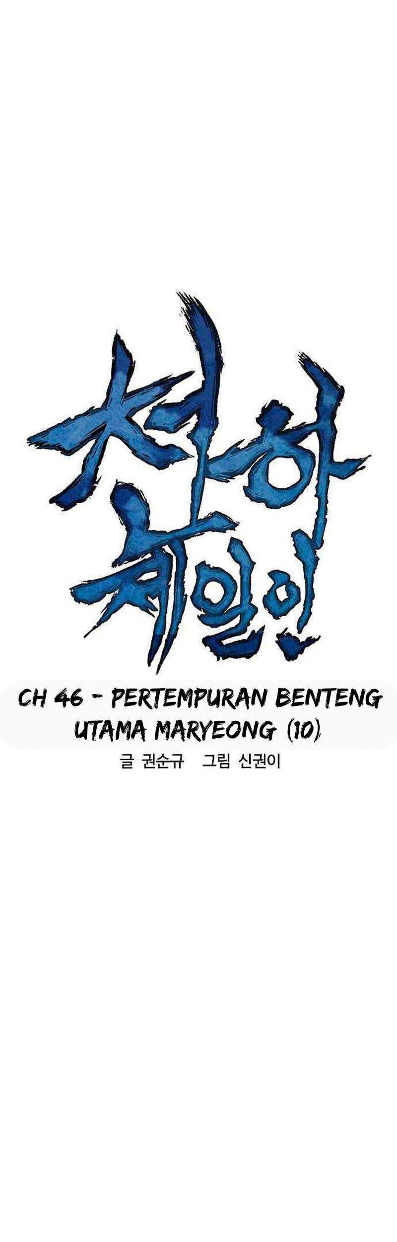 The Greatest in the World Chapter 46 Gambar 13