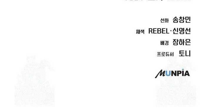 The New Employee Kim Chul-Soo Chapter 61 Gambar 68