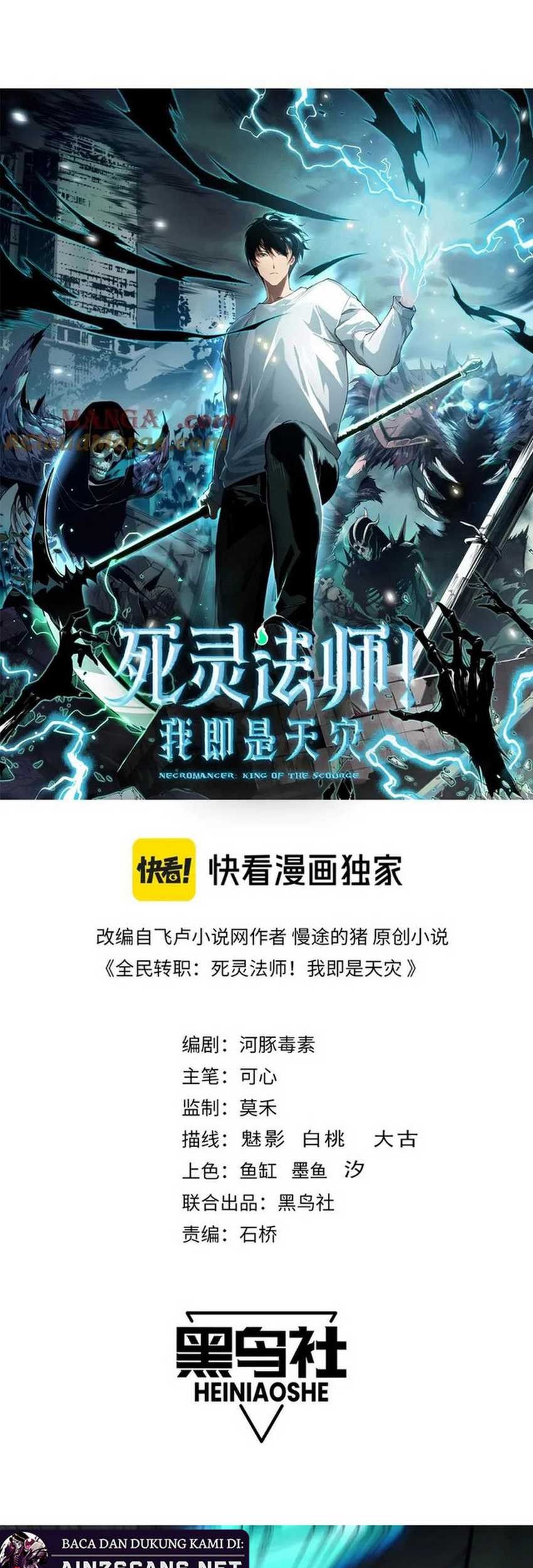 Disastrous Necromancer Chapter 101 Gambar 4