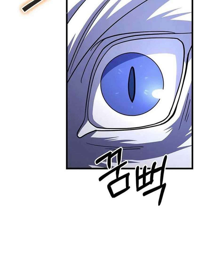 I Picked A Hammer To Save The World Chapter 83 Gambar 29