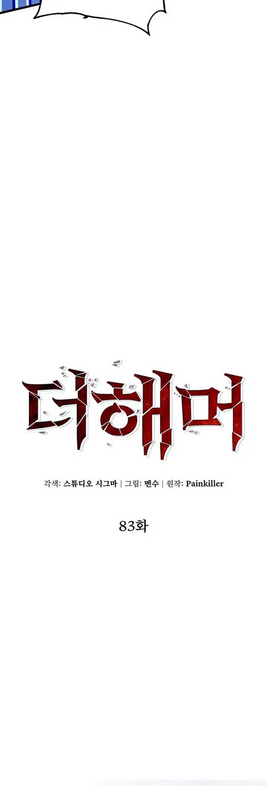 I Picked A Hammer To Save The World Chapter 83 Gambar 34