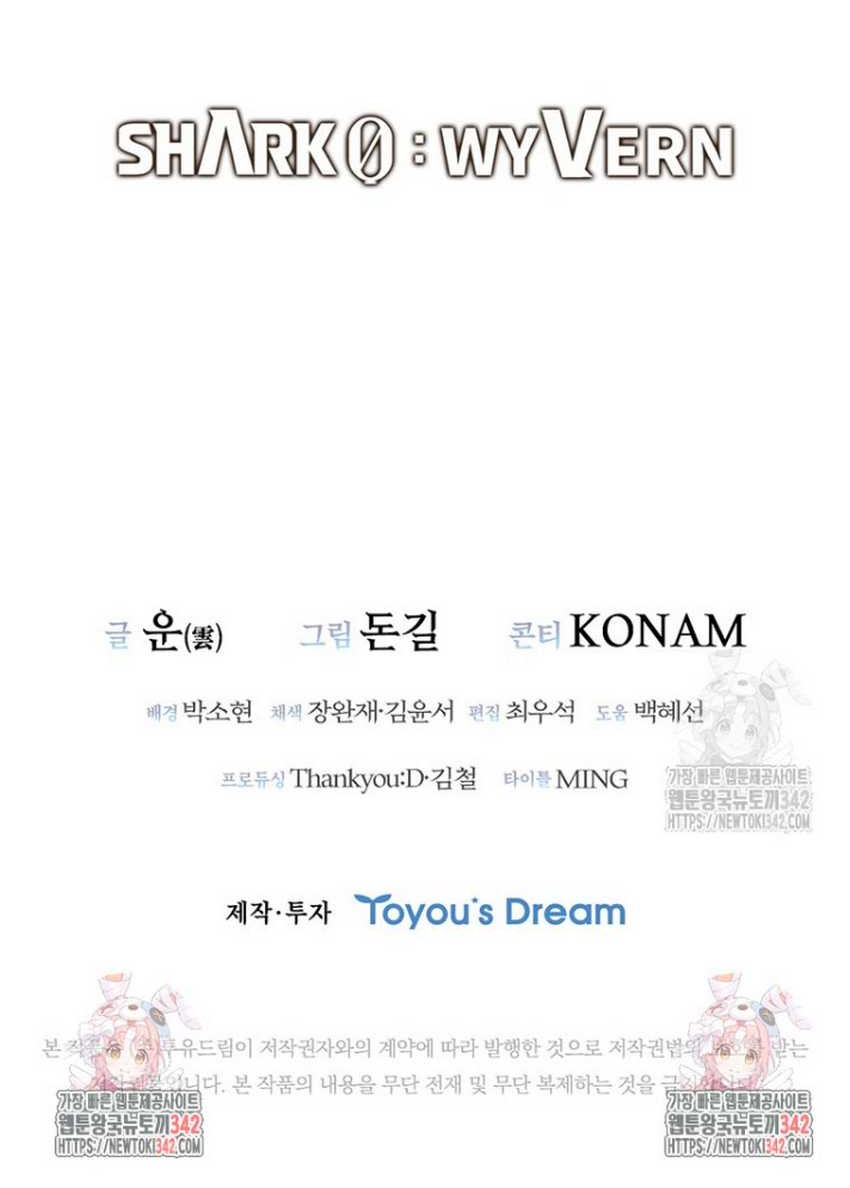 Shark Wyvern Chapter 64 Gambar 76