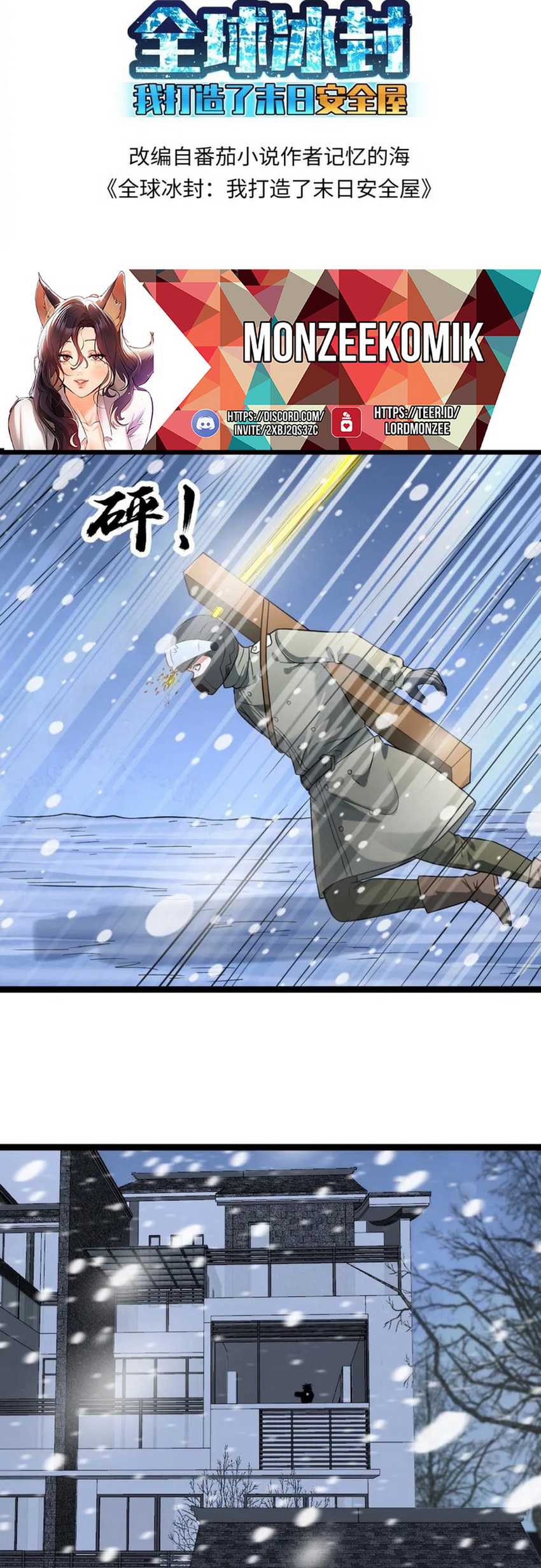 Baca Freezing The World: I Built A Doomsday Safehouse Chapter 193 Gambar 2