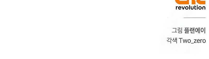 Superhuman Battlefield Chapter 117 Gambar 81