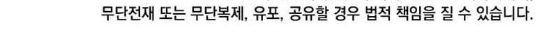 The MAX leveled hero will return! Chapter 171 Gambar 51