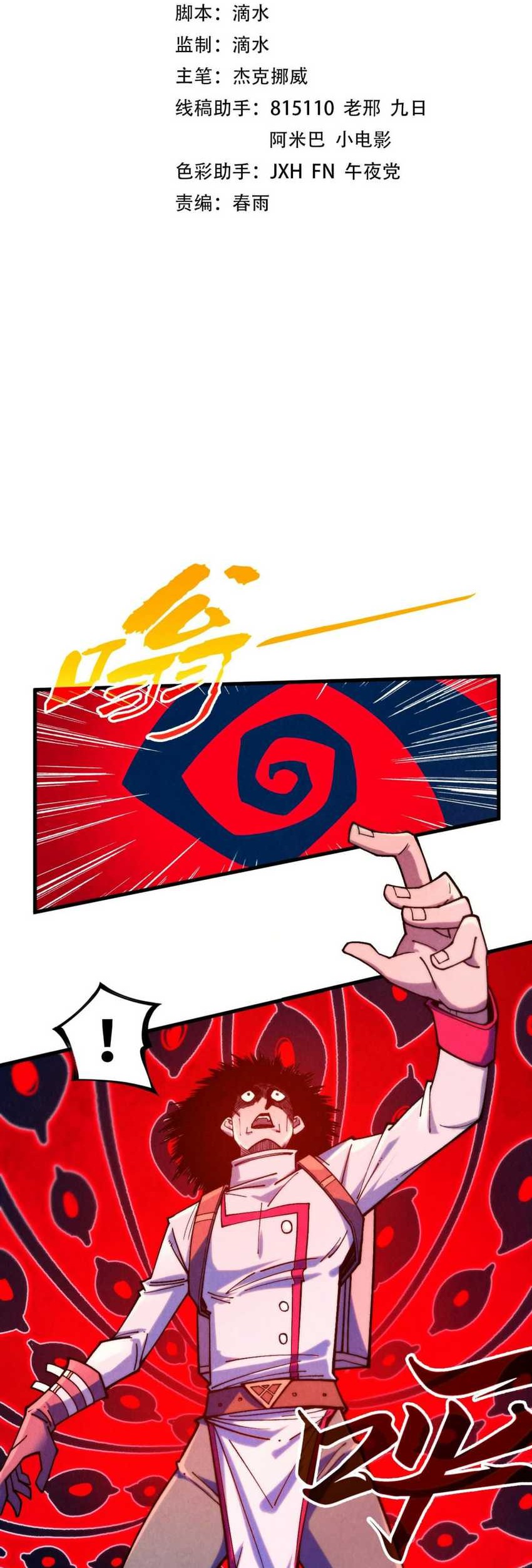 Baca The Ultimate of All Ages Chapter 326 Gambar 2