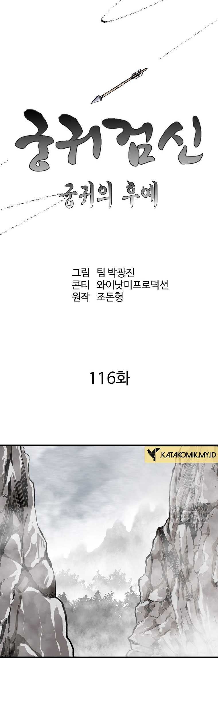 Archer Sword God : Descendants of the Archer Chapter 116 Gambar 29