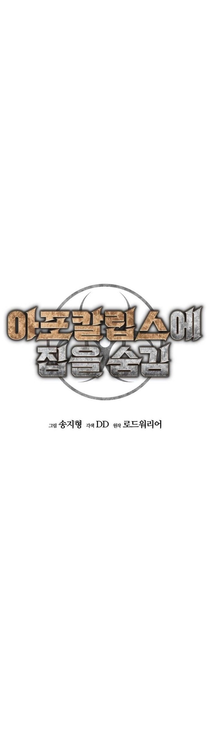 Hidden House in the Apocalypse Chapter 14 Gambar 10
