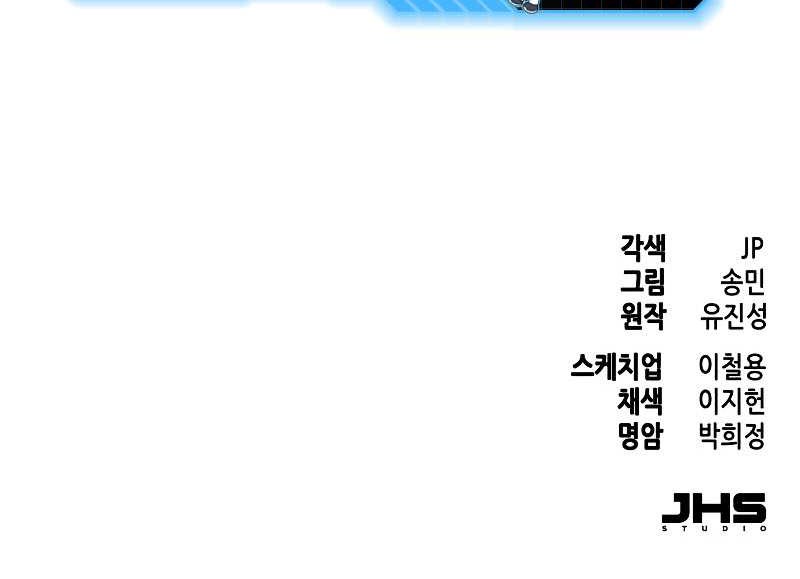 Sword Fanatic Wanders Through The Night Chapter 122 Gambar 44