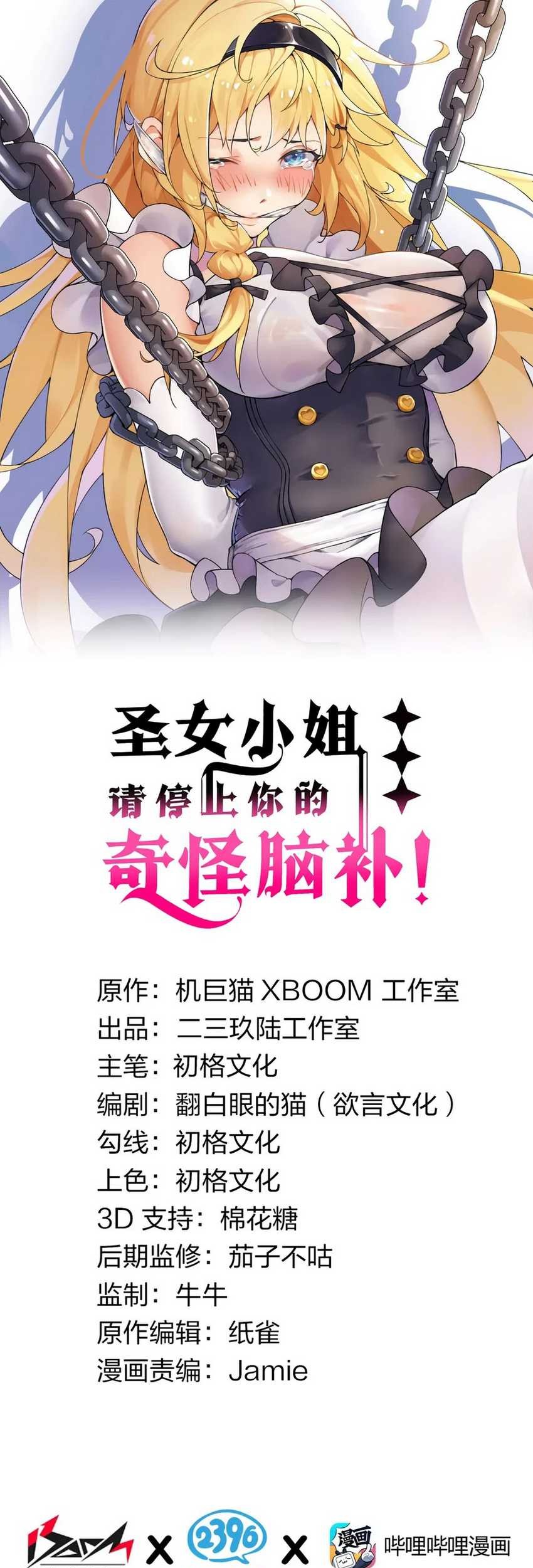 Baca I Transmigrated Into Demon King Of Harem? Chapter 32 Gambar 2