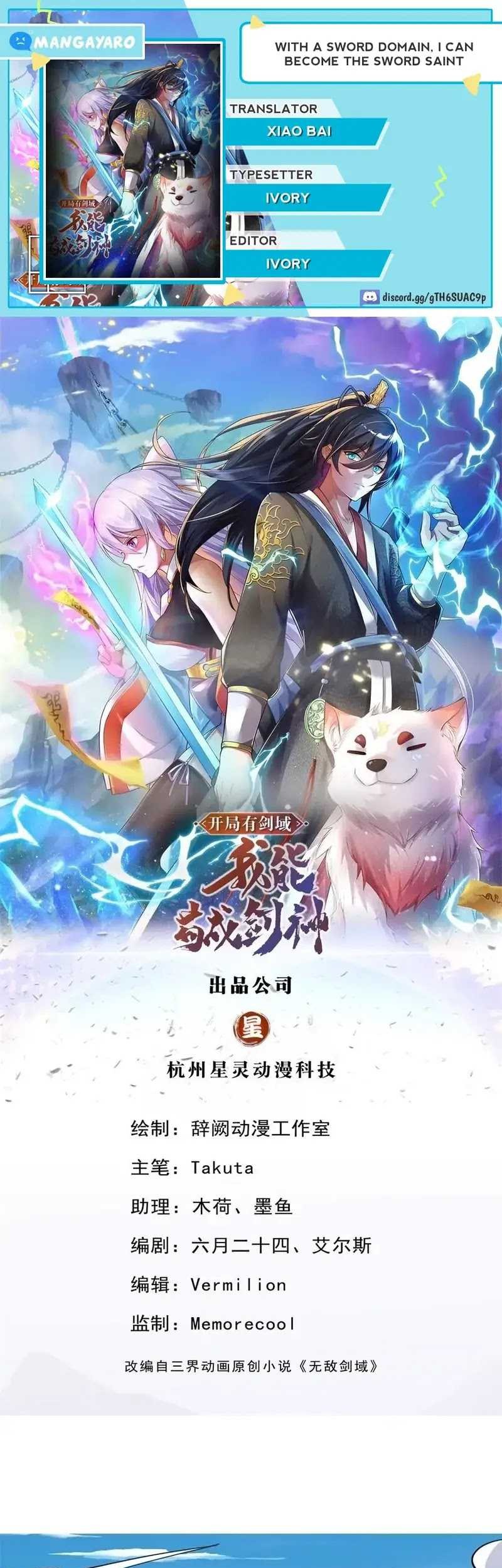 Baca Komik With a Sword Domain, I Can Become the Sword Saint Chapter 127 Gambar 1