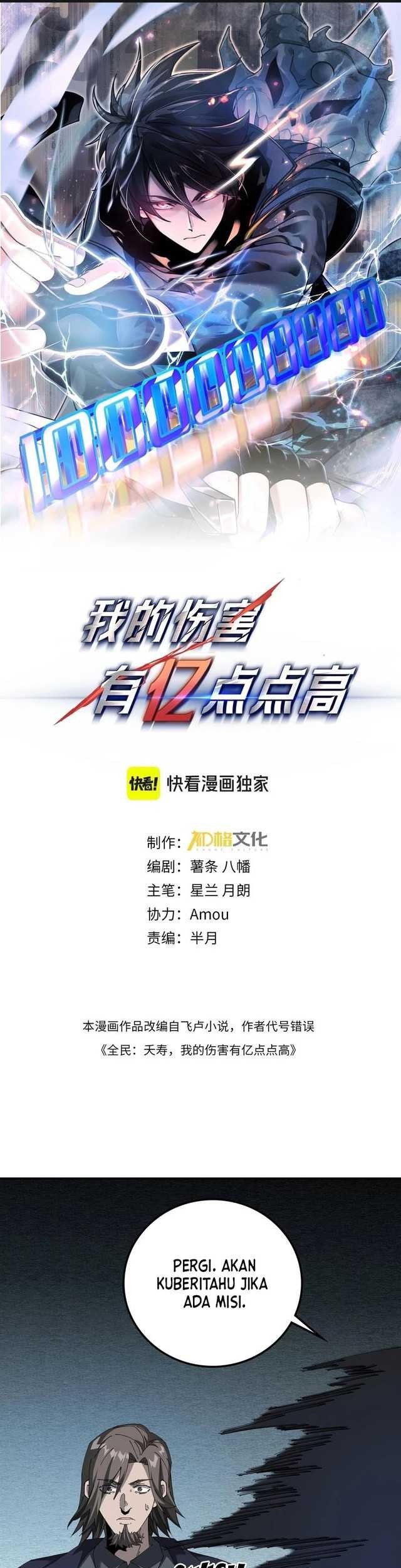 Hyper Blitz: Fury Unleashed Chapter 17 Gambar 3
