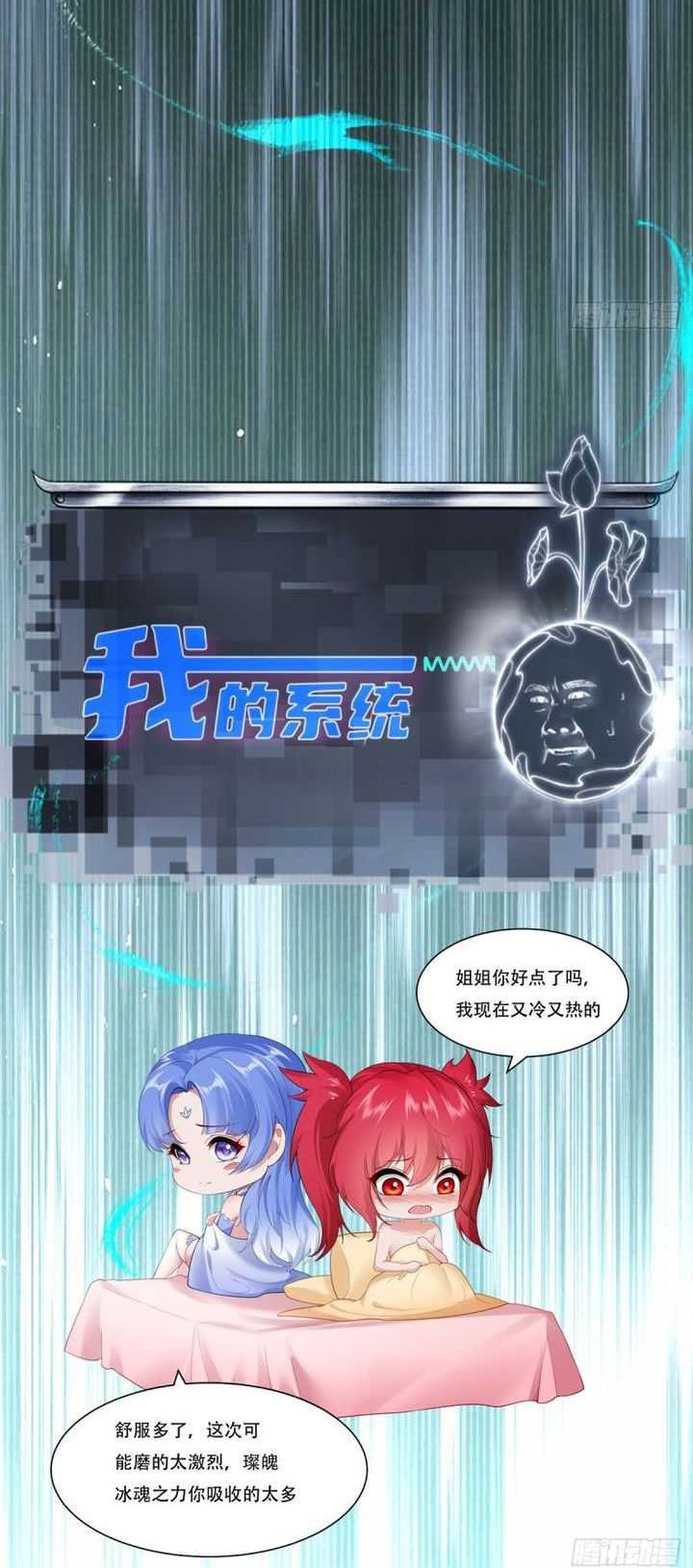 The Start of a Stunning and Feisty Master: A System with Ten Pounds of Rebellion Chapter 49 Gambar 33