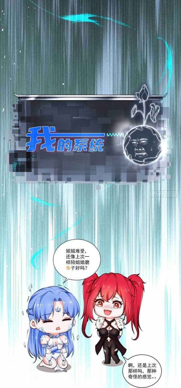 The Start of a Stunning and Feisty Master: A System with Ten Pounds of Rebellion Chapter 48 Gambar 31