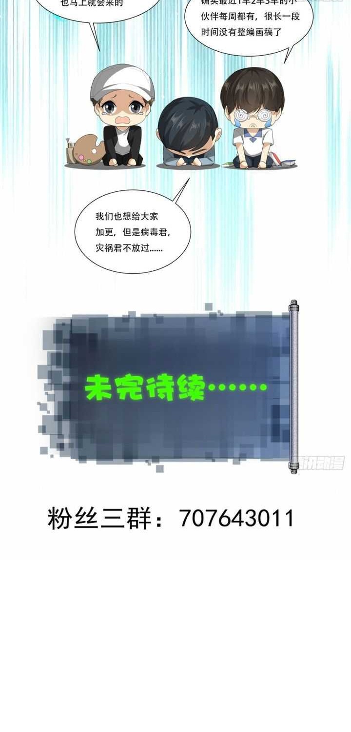 The Start of a Stunning and Feisty Master: A System with Ten Pounds of Rebellion Chapter 47 Gambar 50