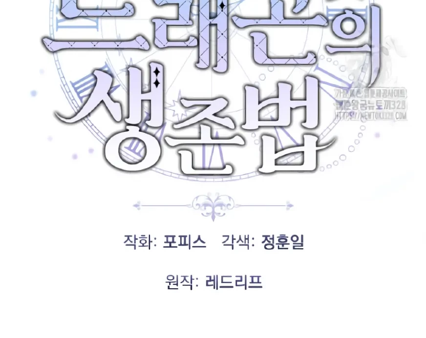 How To Survive As A Terminally Ill Dragon Chapter 25 Gambar 33