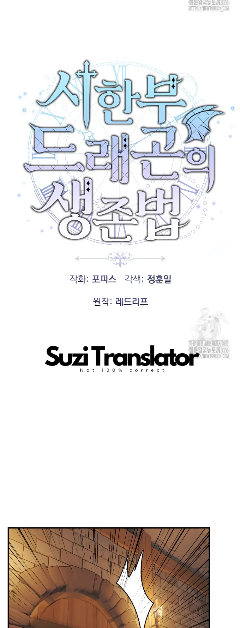 How To Survive As A Terminally Ill Dragon Chapter 21 Gambar 7