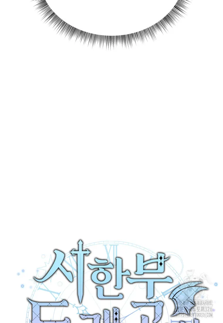 How To Survive As A Terminally Ill Dragon Chapter 20 Gambar 39