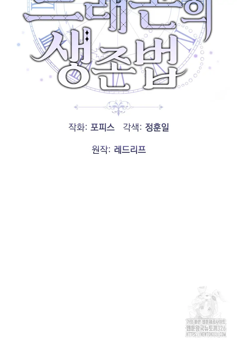 How To Survive As A Terminally Ill Dragon Chapter 20 Gambar 40