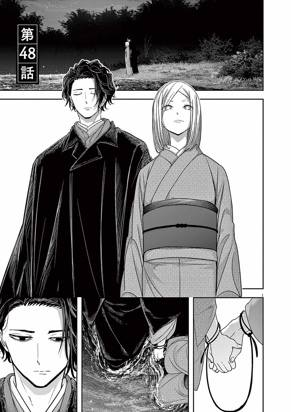 Baca Manga Isekai Shikkaku Chapter 48 Gambar 2
