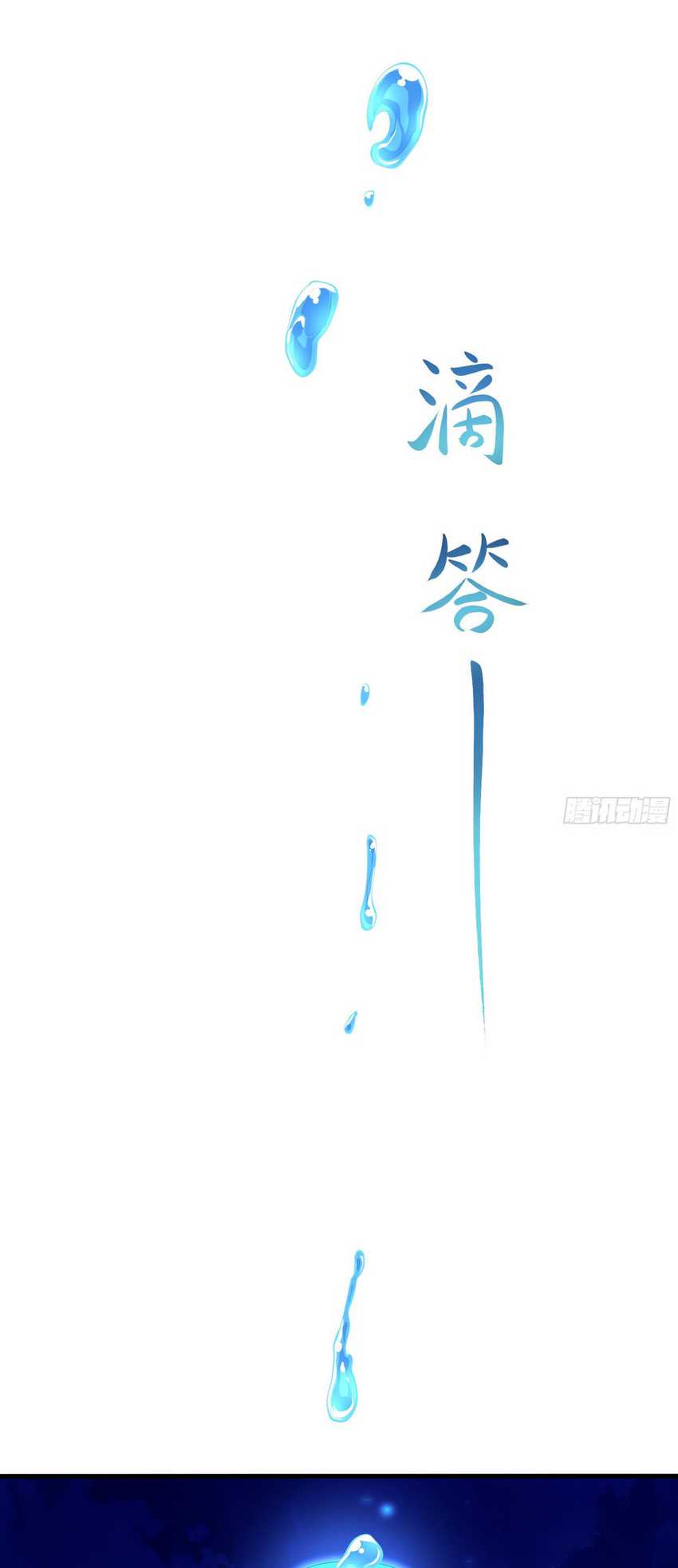 Rebirth of King Zhou: Don’t Be a Villain Chapter 15 Gambar 37