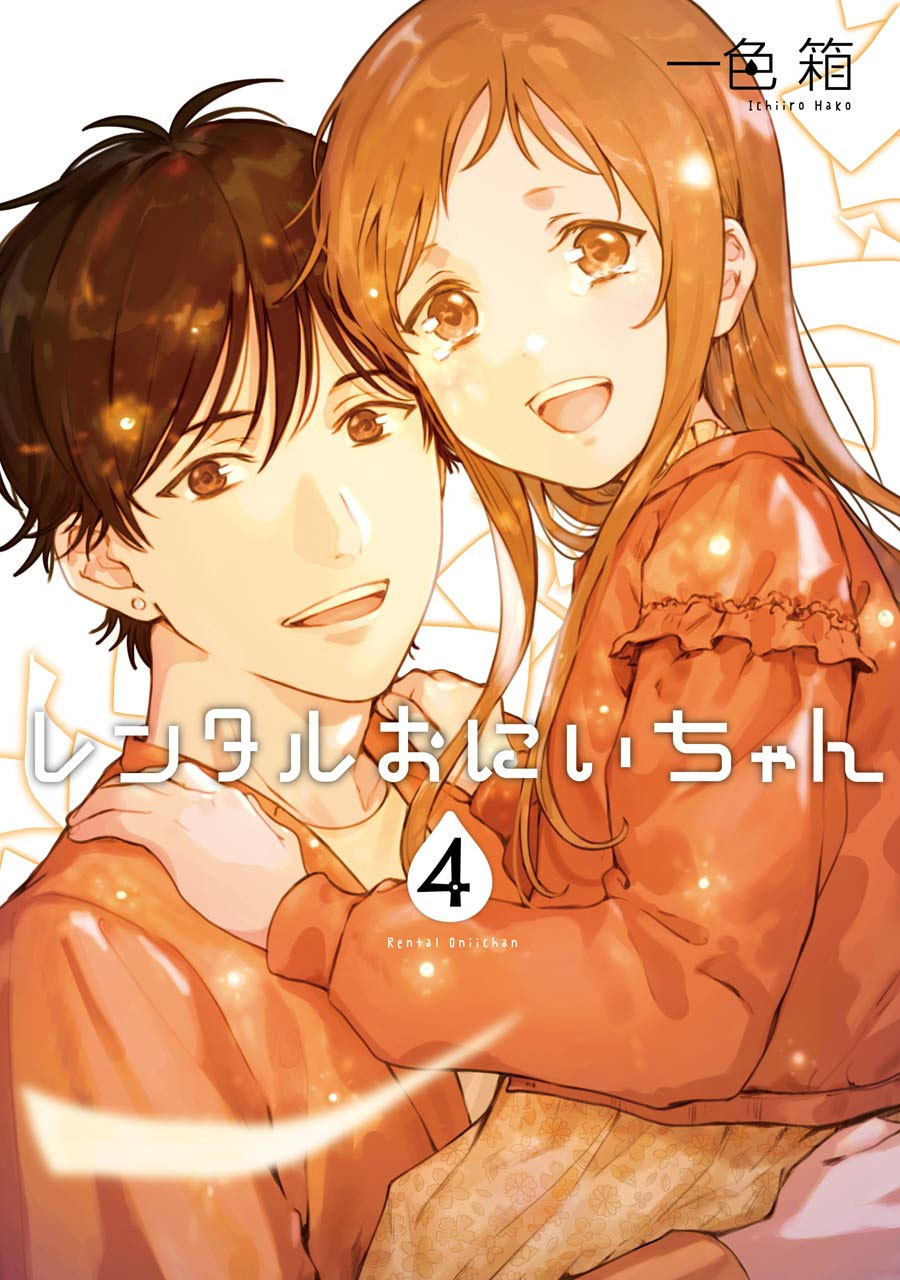 Baca Rental Onii-chan Chapter 16 Gambar 2