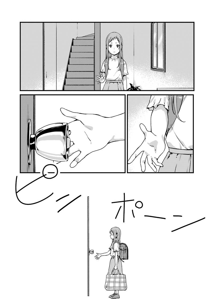 Rental Onii-chan Chapter 16 Gambar 7