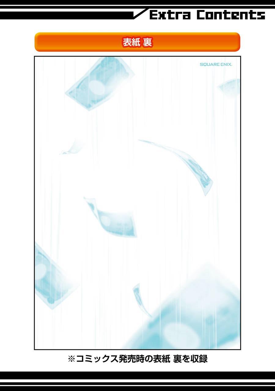 Rental Onii-chan Chapter 15 Gambar 51