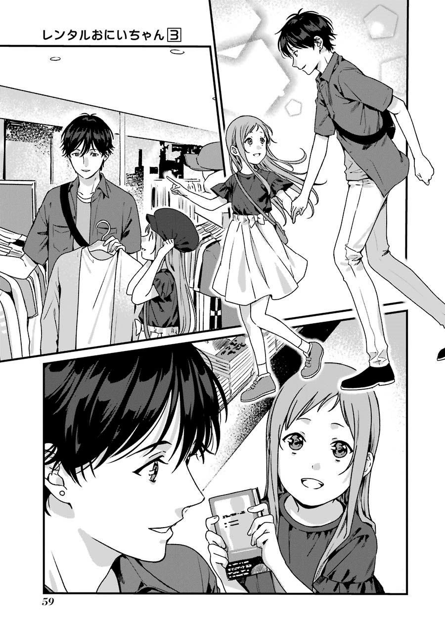 Rental Onii-chan Chapter 12 Gambar 20