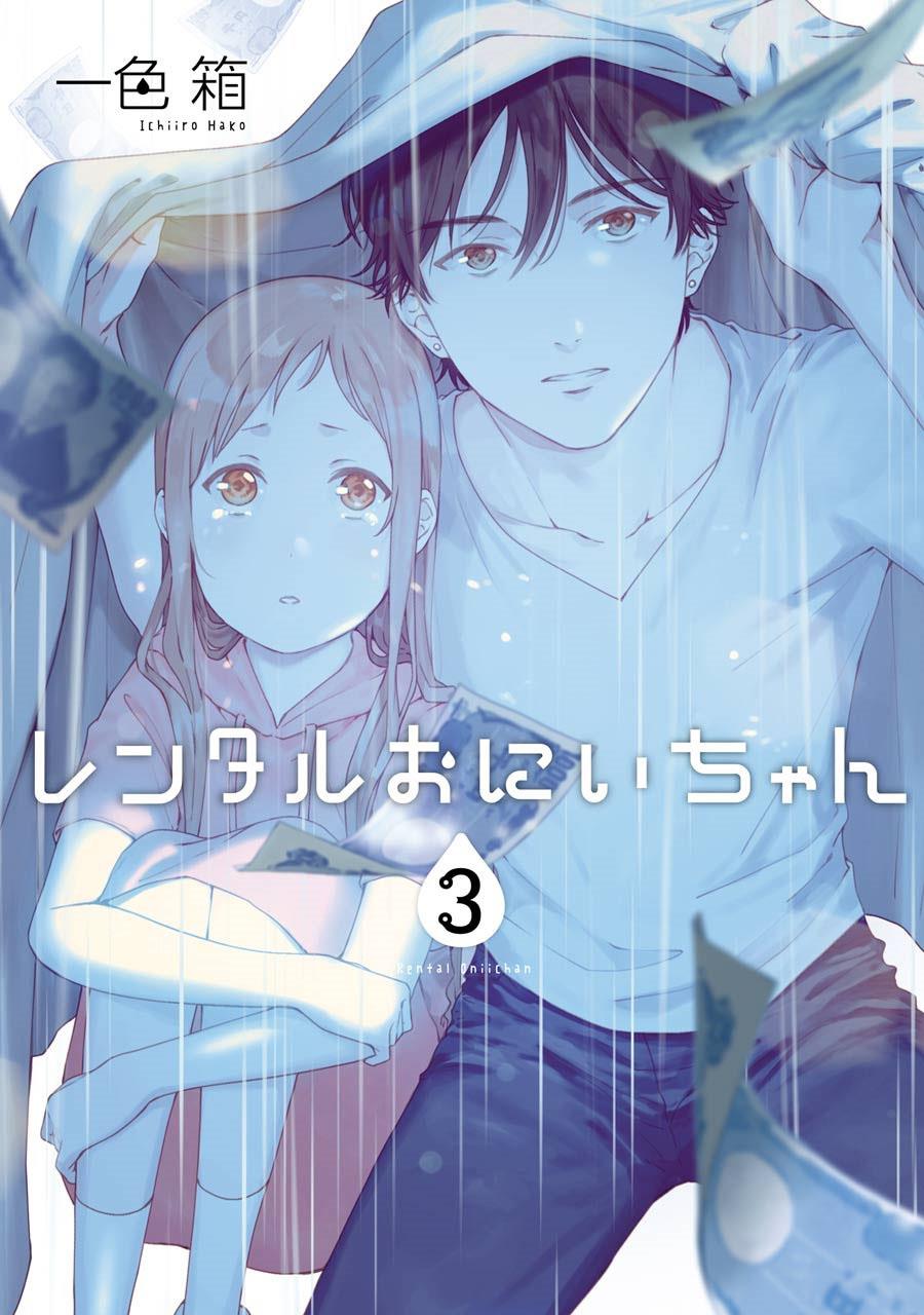 Baca Rental Onii-chan Chapter 11 Gambar 2
