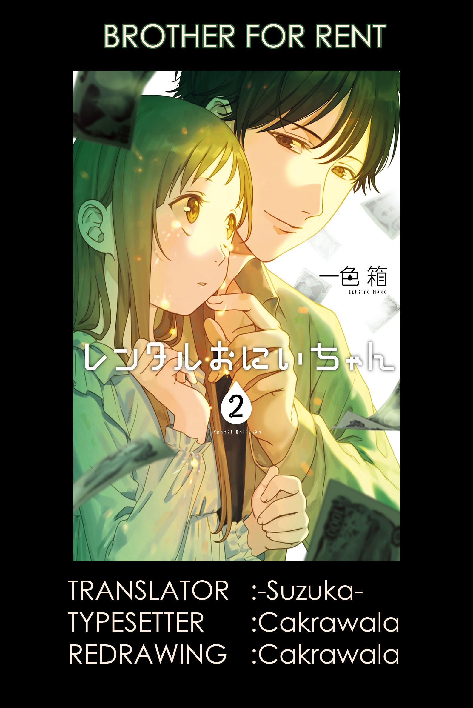 Baca Komik Rental Onii-chan Chapter 10 Gambar 1