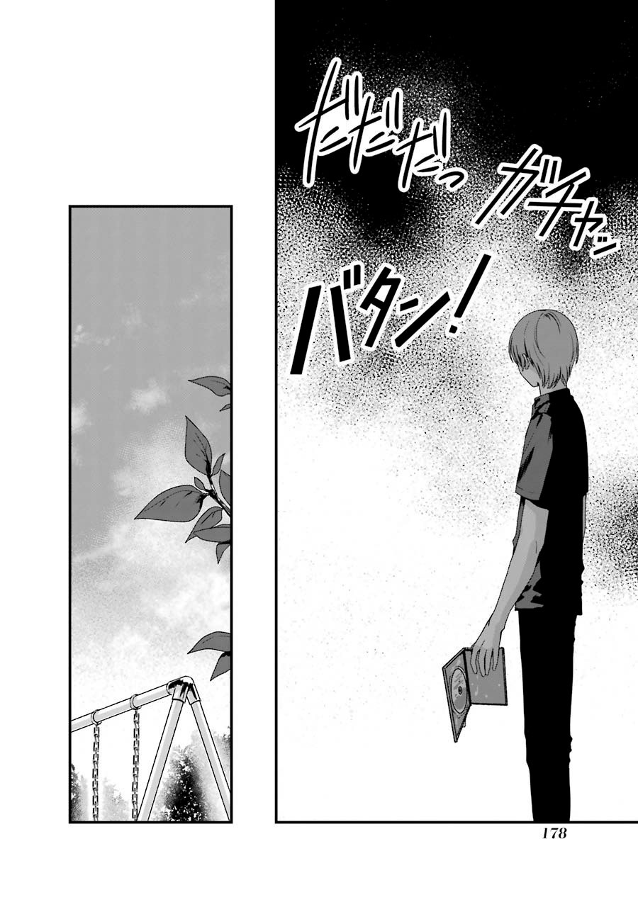 Rental Onii-chan Chapter 10 Gambar 21