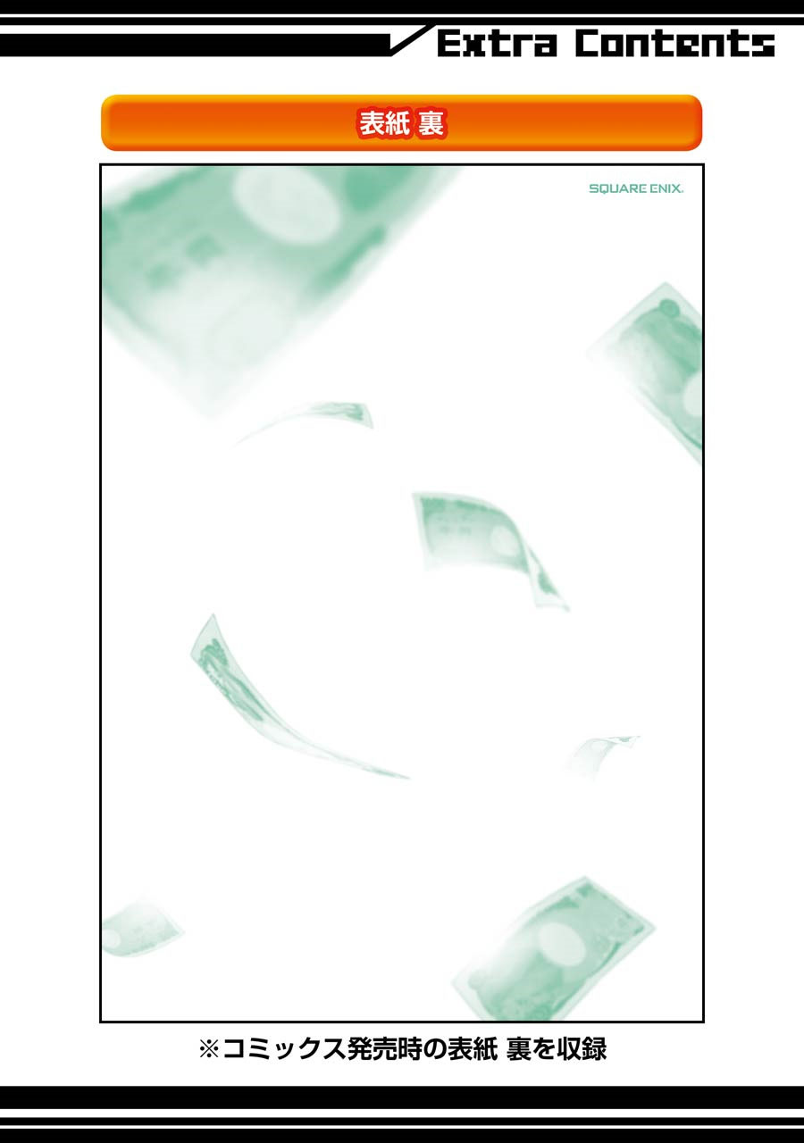 Rental Onii-chan Chapter 10 Gambar 46