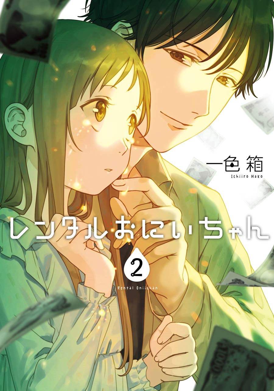 Baca Rental Onii-chan Chapter 06 Gambar 2
