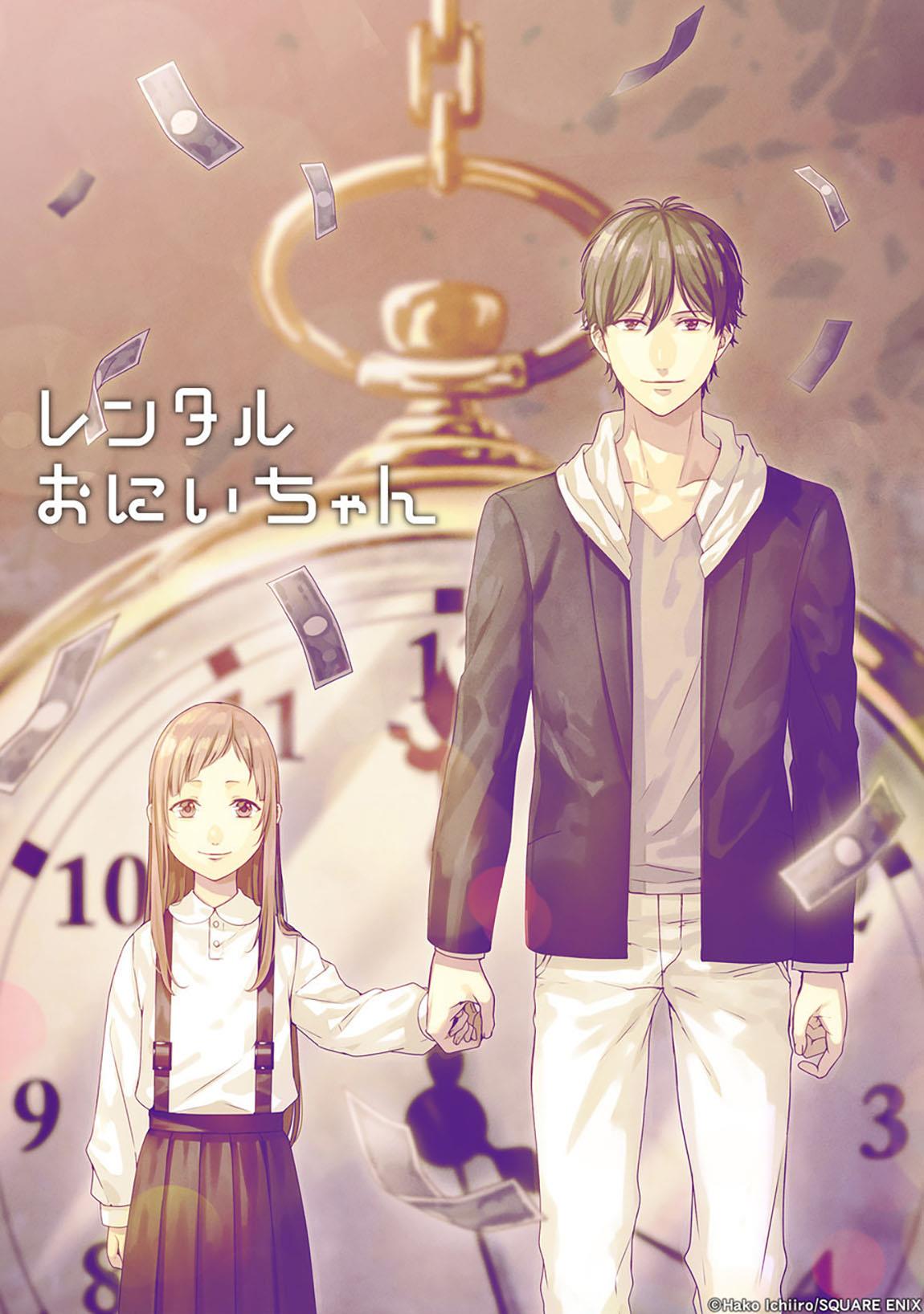 Rental Onii-chan Chapter 05 Gambar 48